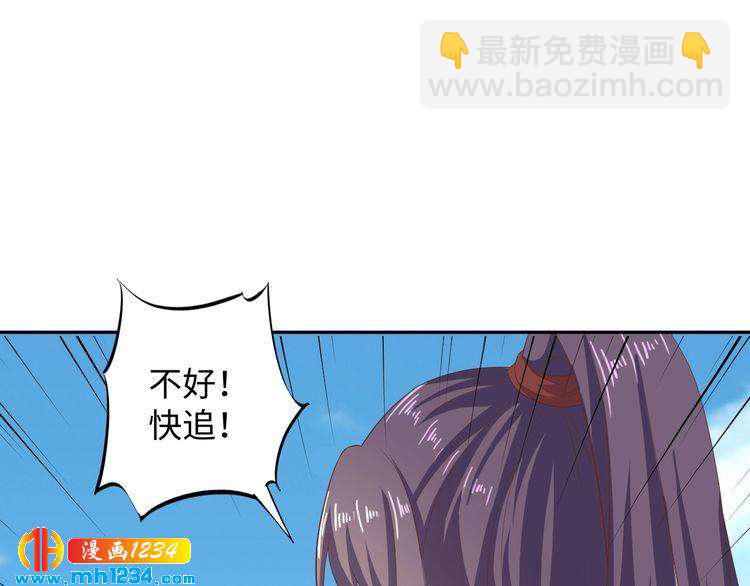 第56话 你竟然护着他！(1/2)-第57话