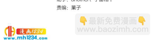 第56话 你竟然护着他！(1/2)-第57话