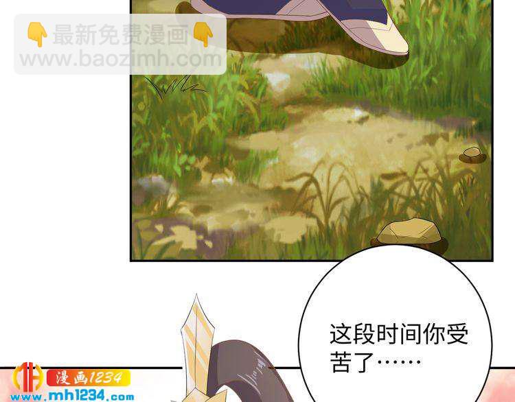 第56话 你竟然护着他！(1/2)-第57话