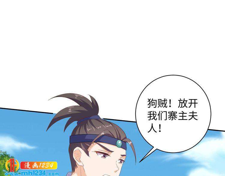 第56话 你竟然护着他！(1/2)-第57话