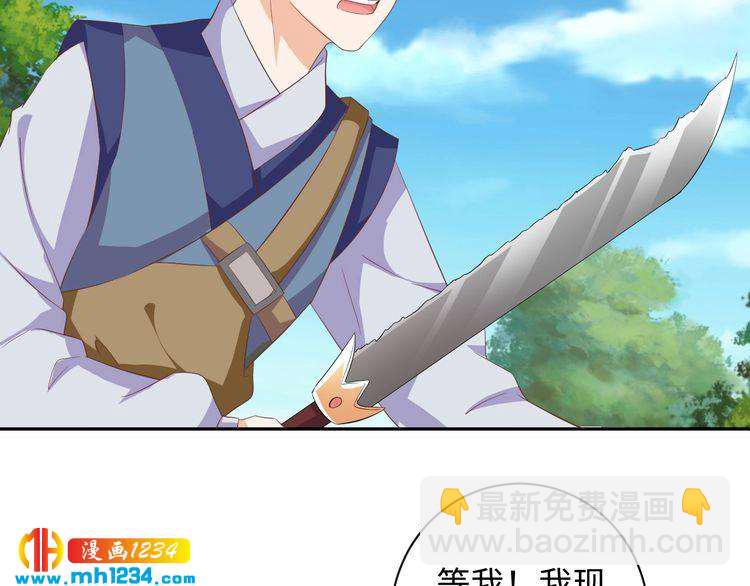 第56话 你竟然护着他！(1/2)-第57话