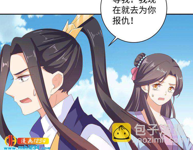 第56话 你竟然护着他！(1/2)-第57话