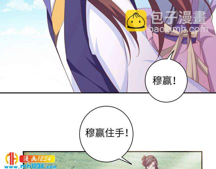 第56话 你竟然护着他！(1/2)-第57话