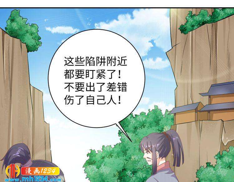 第56话 你竟然护着他！(1/2)-第57话