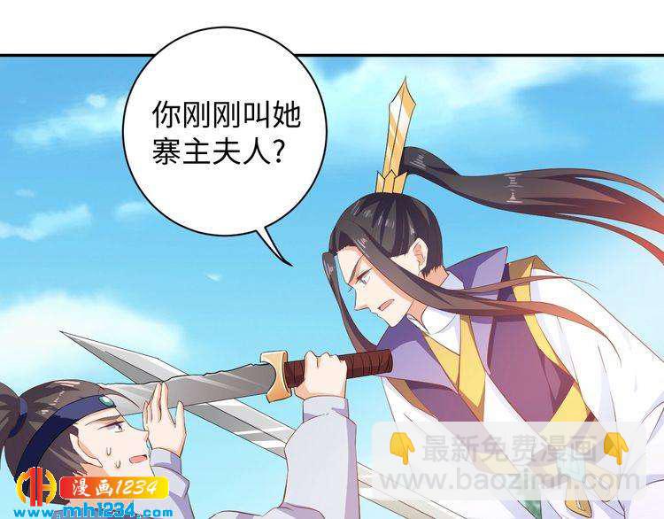 第56话 你竟然护着他！(1/2)-第57话