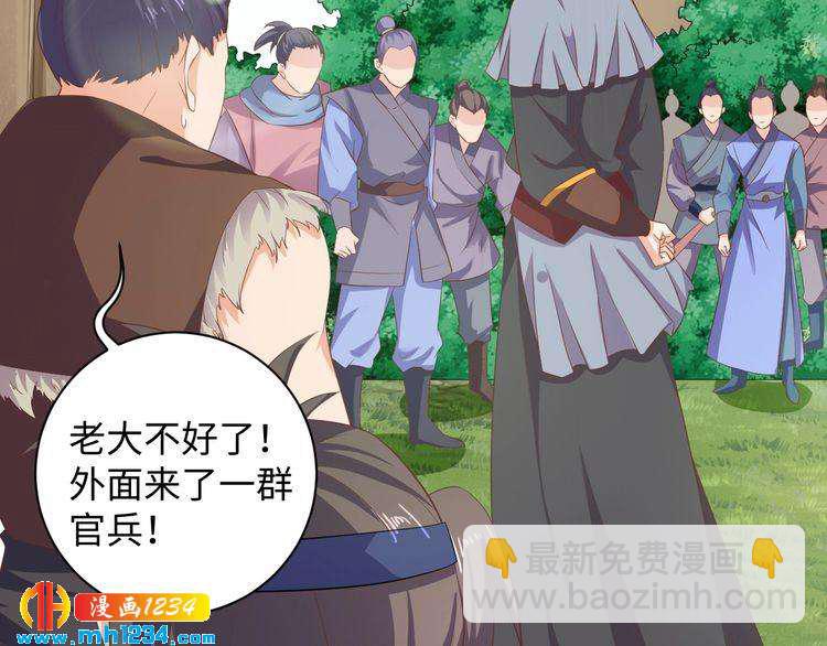 第56话 你竟然护着他！(1/2)-第57话