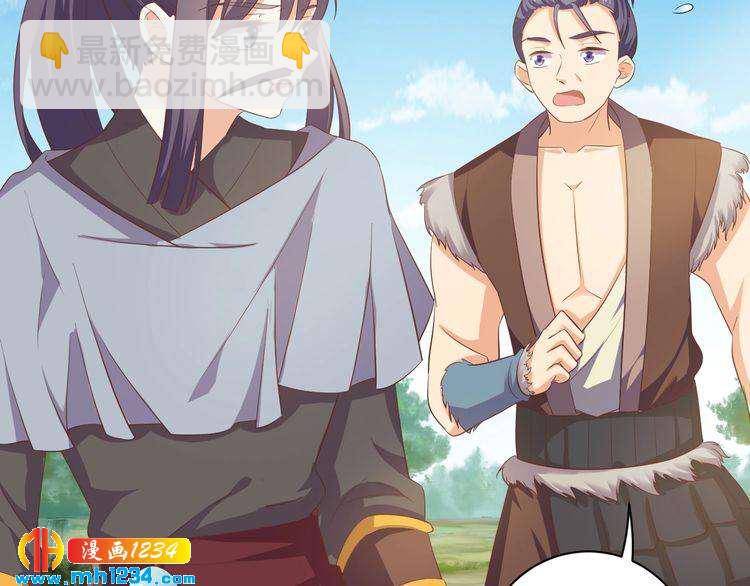 第56话 你竟然护着他！(1/2)-第57话