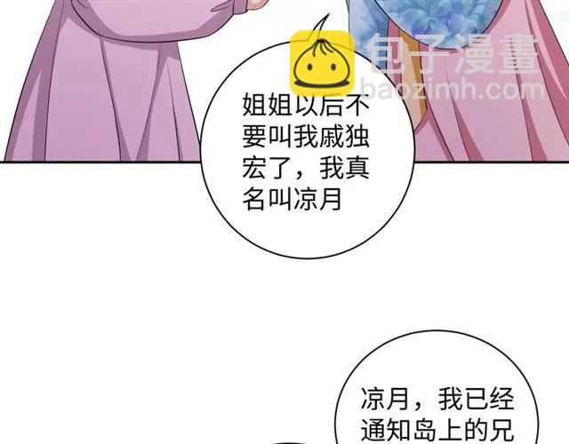 第58话 你最重要(1/2)-第59话