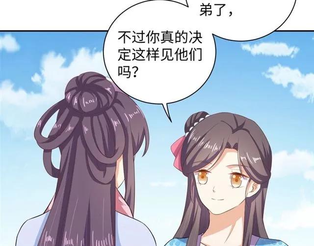 第58话 你最重要(1/2)-第59话