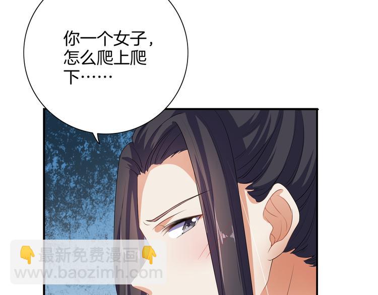 第6话 一起捉奸吧(1/2)-第7话