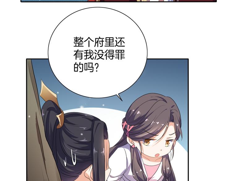 第6话 一起捉奸吧(1/2)-第7话