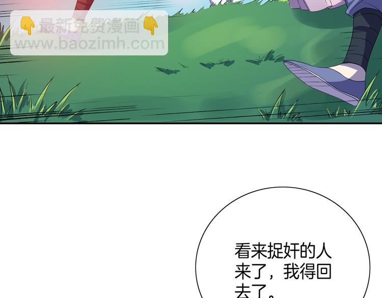 第6话 一起捉奸吧(1/2)-第7话