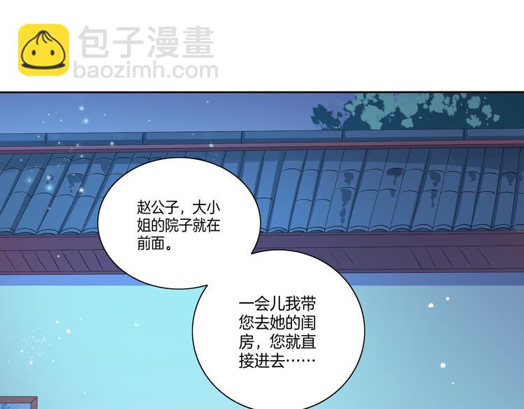 第6话 一起捉奸吧(1/2)-第7话