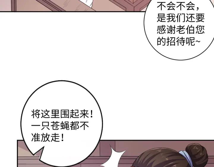 第61话 幕后黑手(1/2)-第61话