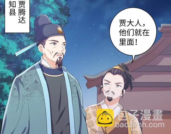 第61话 幕后黑手(1/2)-第61话