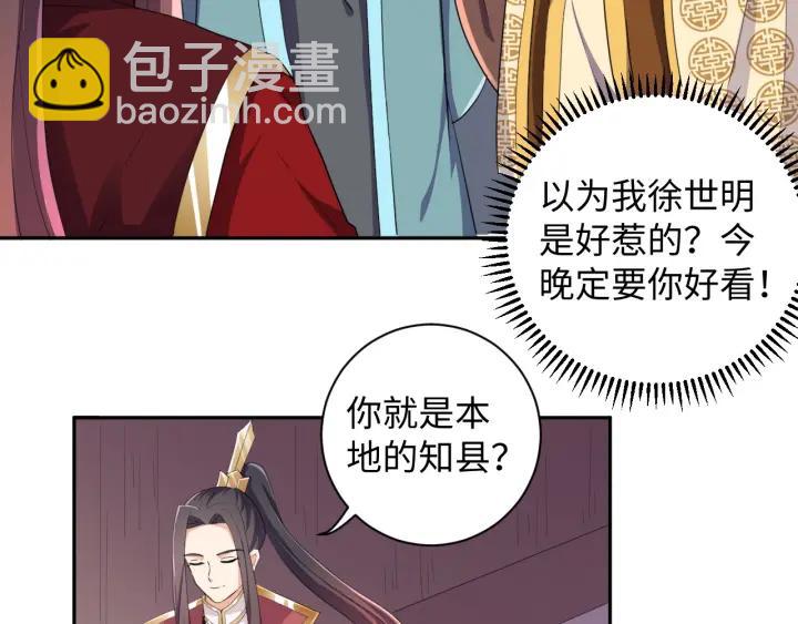 第61话 幕后黑手(1/2)-第61话