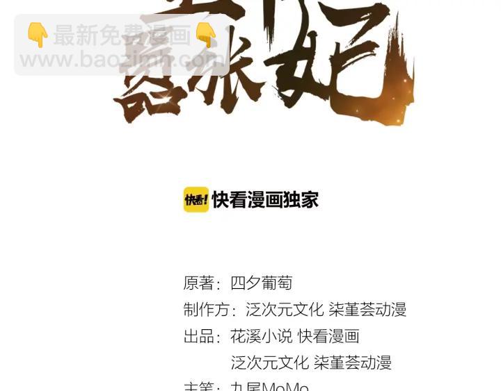 第61话 幕后黑手(1/2)-第61话