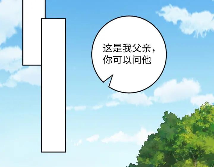 第63话 你究竟在哪儿(1/2)-第63话