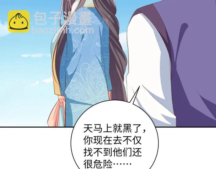 第63话 你究竟在哪儿(1/2)-第63话