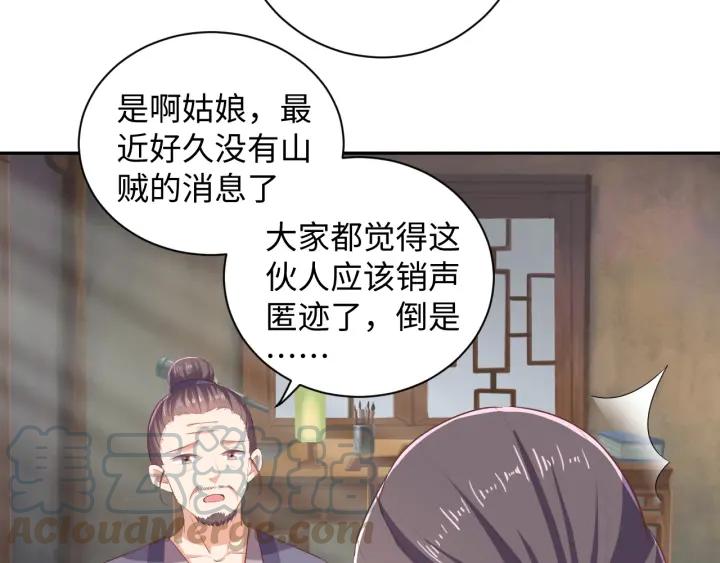 第63话 你究竟在哪儿(1/2)-第63话