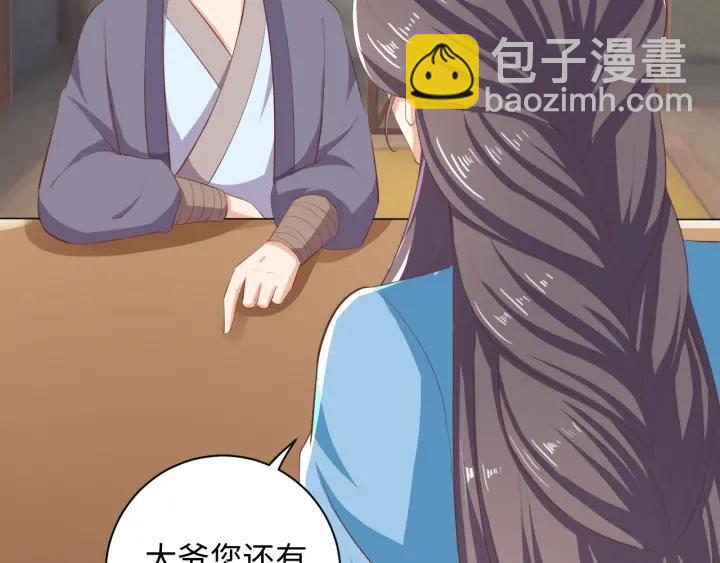 第63话 你究竟在哪儿(1/2)-第63话