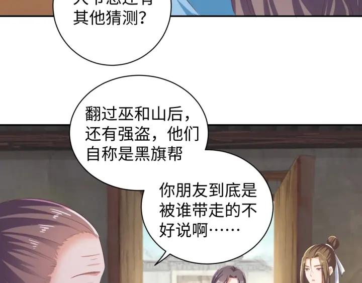 第63话 你究竟在哪儿(1/2)-第63话