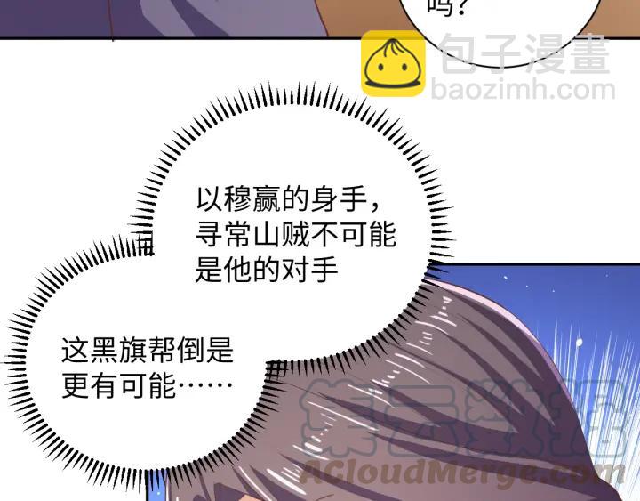 第63话 你究竟在哪儿(1/2)-第63话