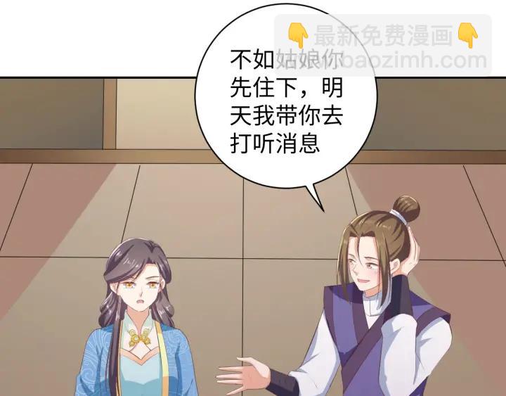 第63话 你究竟在哪儿(1/2)-第63话