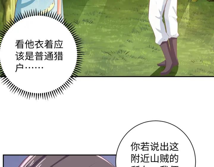 第63话 你究竟在哪儿(1/2)-第63话