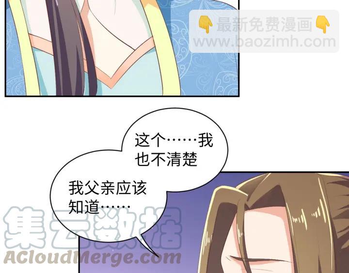 第63话 你究竟在哪儿(1/2)-第63话