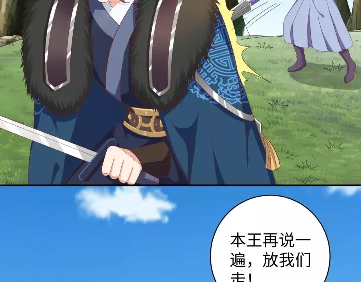 第67话 别吃醋，我是你的(1/2)-第67话