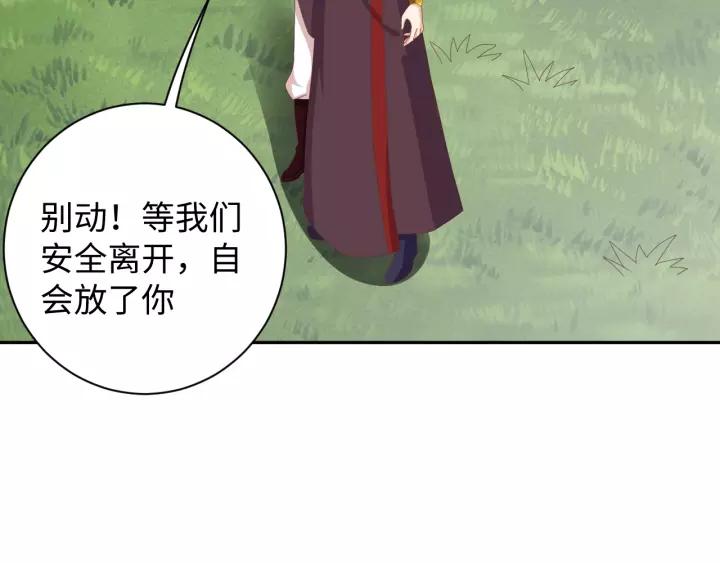 第67话 别吃醋，我是你的(1/2)-第67话