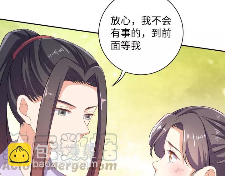 第67话 别吃醋，我是你的(1/2)-第67话