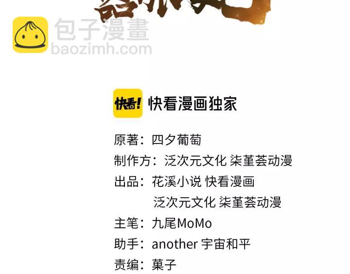 第67话 别吃醋，我是你的(1/2)-第67话