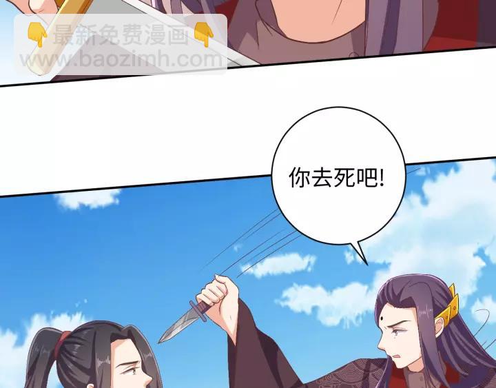 第67话 别吃醋，我是你的(1/2)-第67话