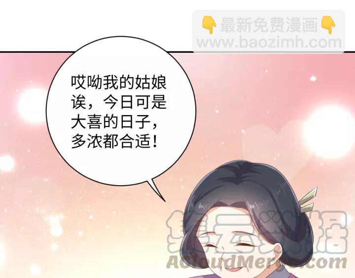 完结篇 有情人终成眷属(1/3)-第71话