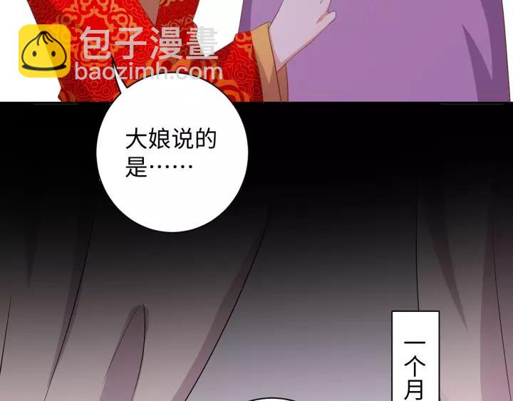 完结篇 有情人终成眷属(1/3)-第71话