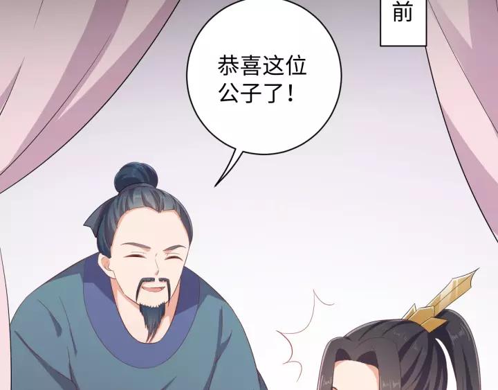 完结篇 有情人终成眷属(1/3)-第71话