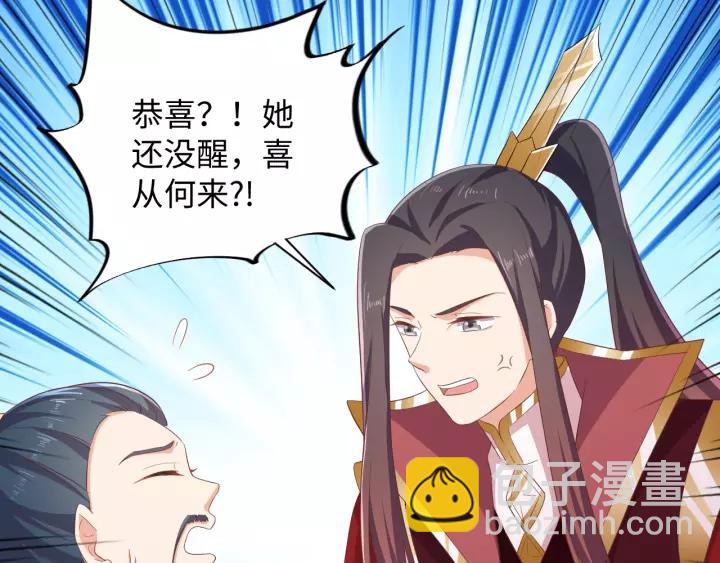 完结篇 有情人终成眷属(1/3)-第71话