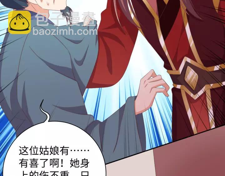 完结篇 有情人终成眷属(1/3)-第71话