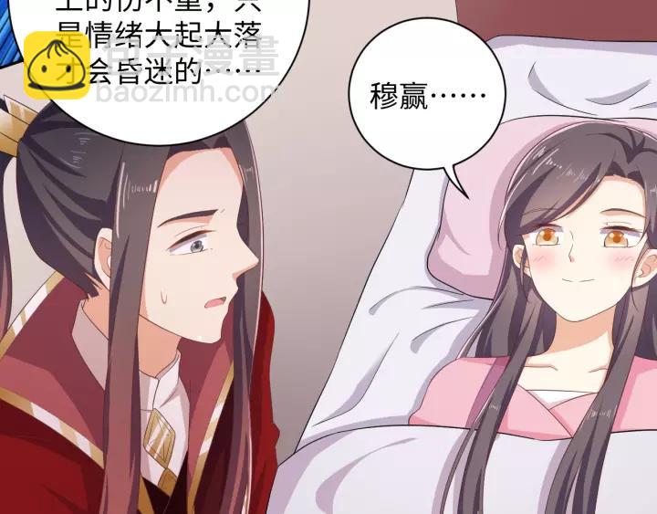 完结篇 有情人终成眷属(1/3)-第71话