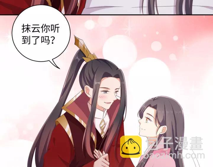 完结篇 有情人终成眷属(1/3)-第71话