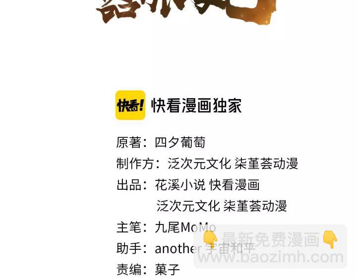 完结篇 有情人终成眷属(1/3)-第71话