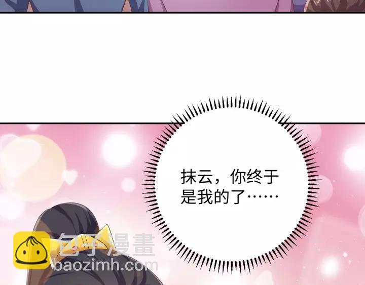 完结篇 有情人终成眷属(1/3)-第71话