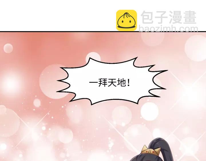 完结篇 有情人终成眷属(1/3)-第71话