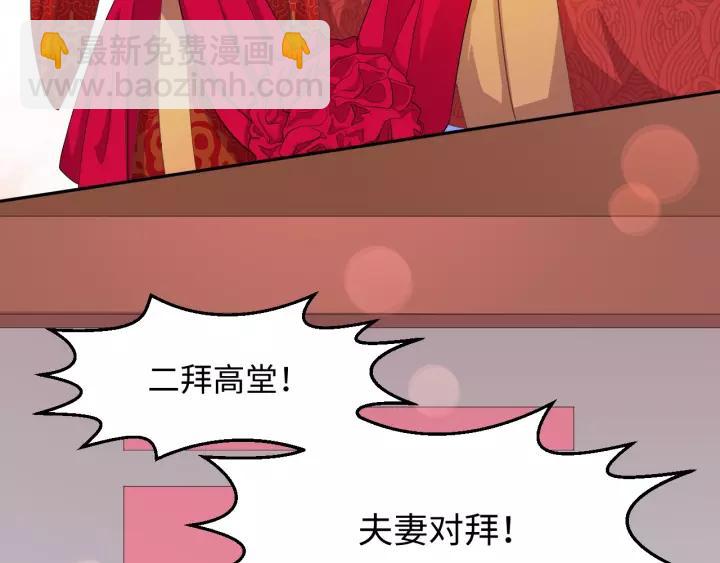 完结篇 有情人终成眷属(1/3)-第71话