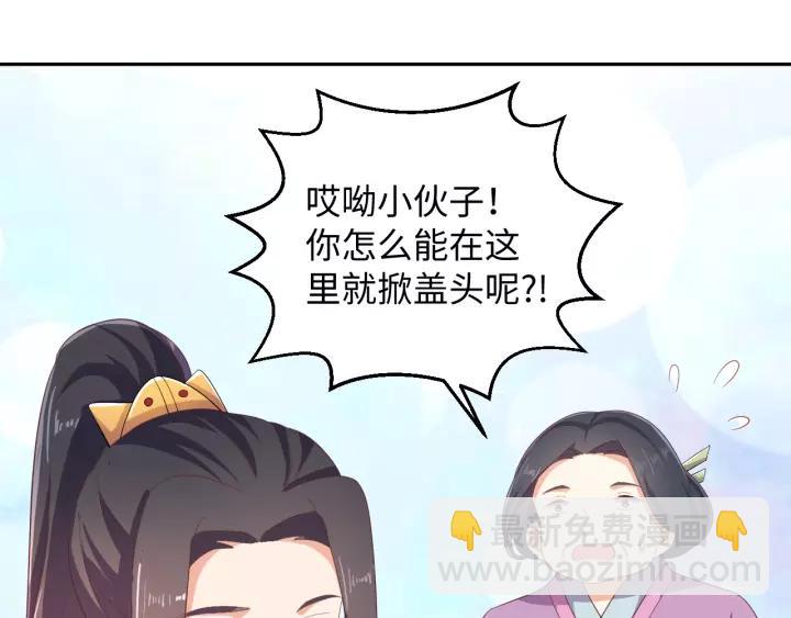 完结篇 有情人终成眷属(1/3)-第71话