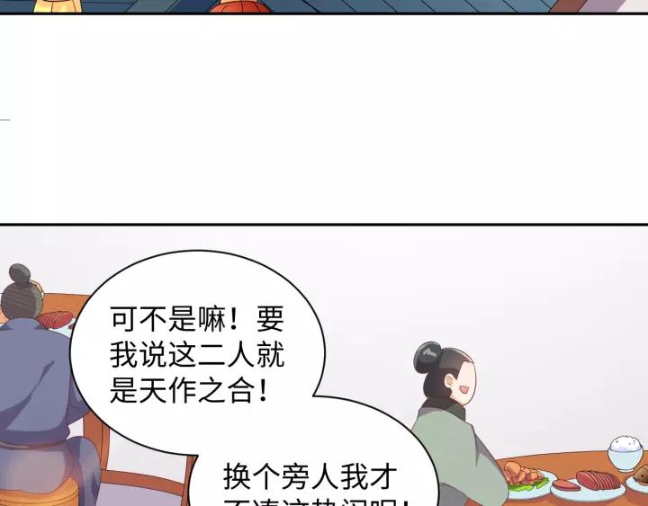 完结篇 有情人终成眷属(1/3)-第71话