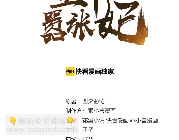 第8话 不要离开我！(1/2)-第9话