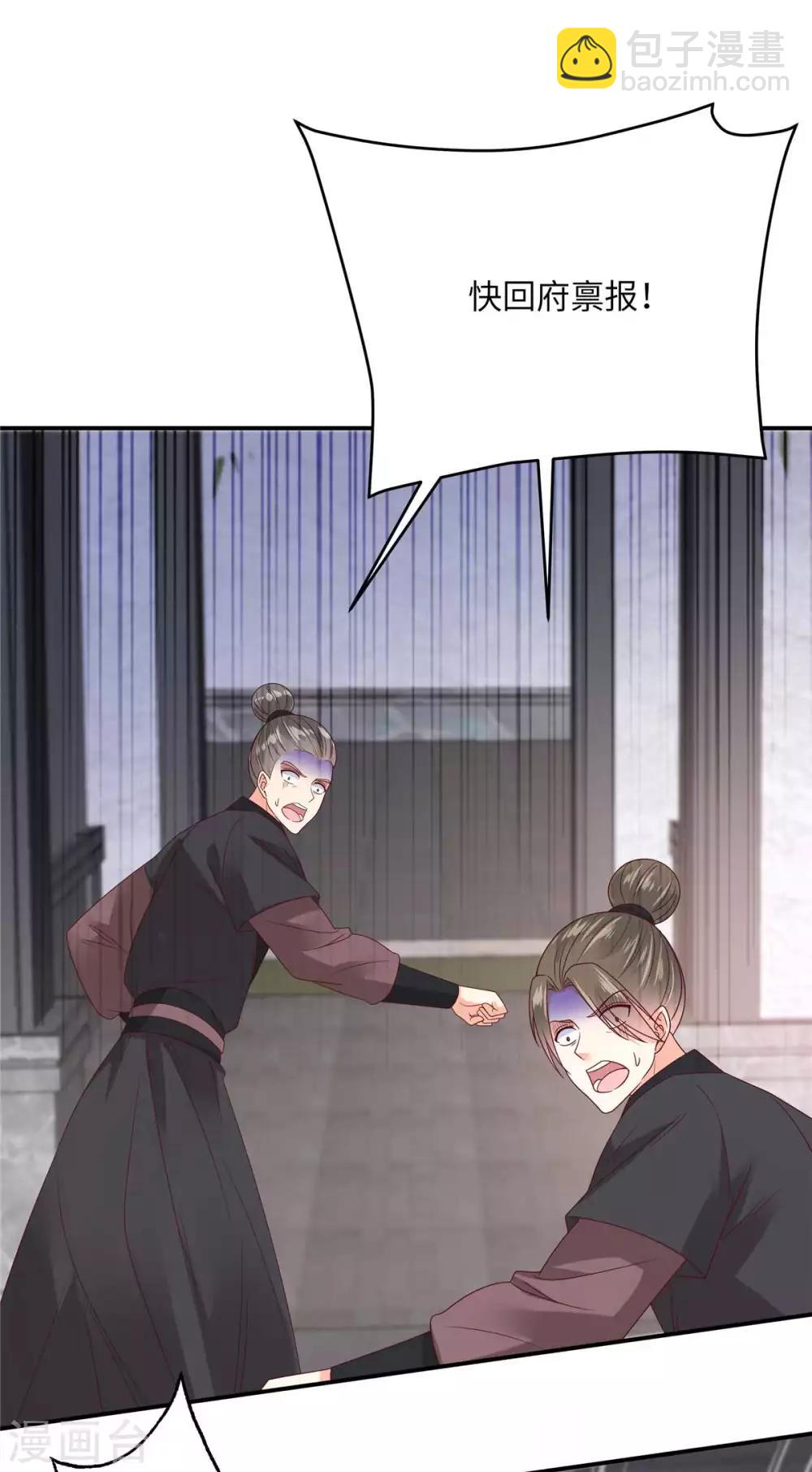 傲嬌邪王寵入骨 - 第101話 喪失理智 - 5